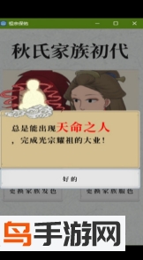 祖宗保佑全攻略版V1.2.1_绿色下载网_安卓游戏_祖宗保佑 _3