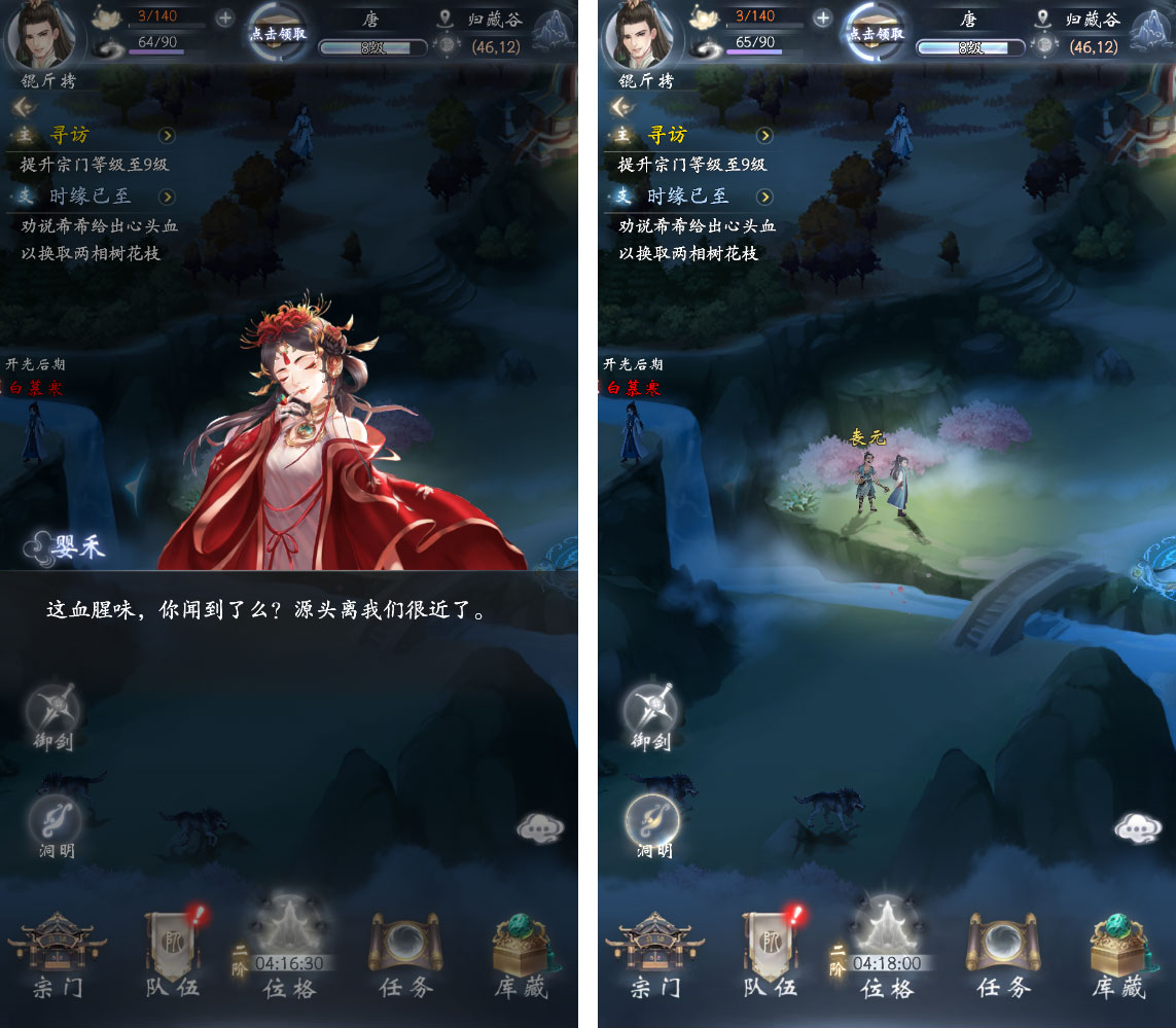 云深掌门路官方下载v1.0.3 安卓版_绿色下载网_安卓游戏_云深掌门路 _5