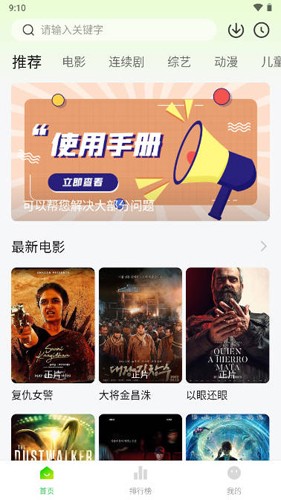 佩奇影视 4.11.86_绿色下载网_苹果APP_佩奇影视