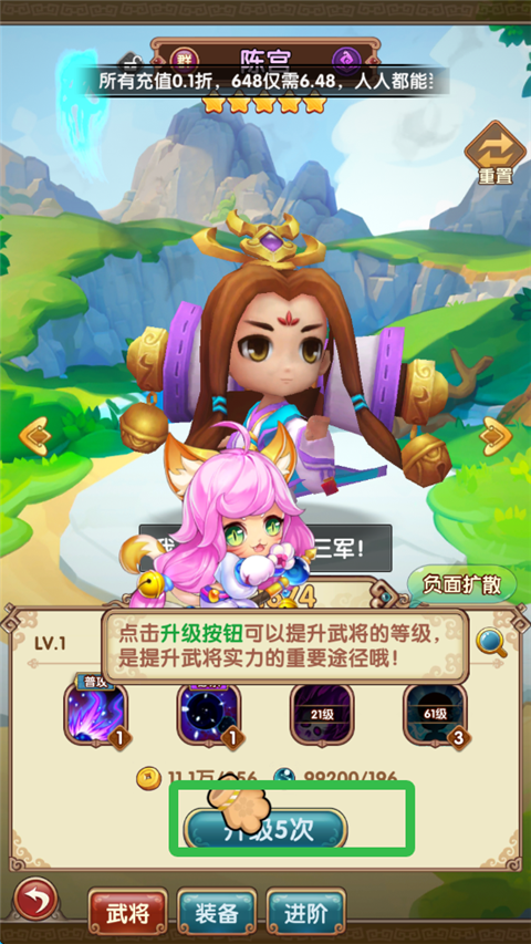 三国志乱消手游v0.0.1 最新版_绿色下载网_安卓游戏_三国志乱消 _8
