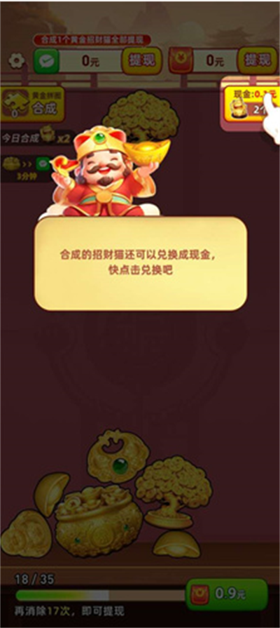 多多黄金 1.2.0_绿色下载网_休闲益智_多多黄金 _5
