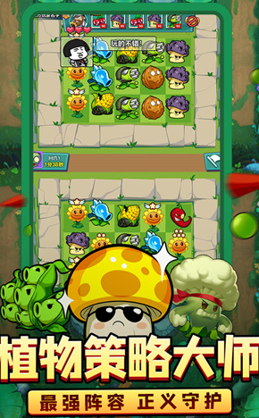 植物大联盟手游官方正版下载v1.0.1 安卓版_绿色下载网_安卓游戏_植物大联盟