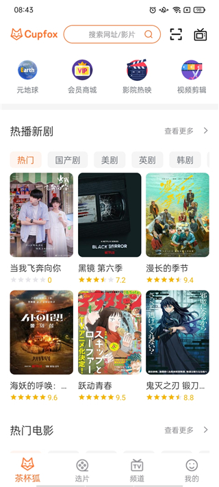 茶杯狐 1.0.3_绿色下载网_苹果APP_茶杯狐 _18