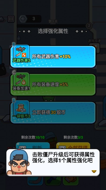 最强小兵游戏v1.0.11 最新版_绿色下载网_安卓游戏_最强小兵 _6