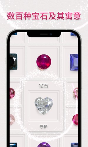 绚石工坊 3.2.0_绿色下载网_休闲益智_绚石工坊 _2