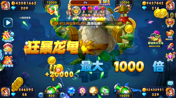 捕鱼炸翻天手机号登录的版本v10.2.0.0 最新版_绿色下载网_安卓游戏_捕鱼炸翻天 _10