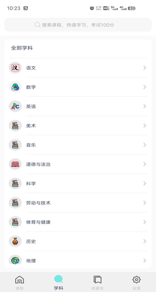 可汗学院 8.2.0_绿色下载网_手机办公_可汗学院 _2