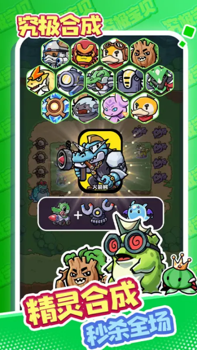 究极宝贝游戏v0.0.69 最新版_绿色下载网_安卓游戏_究极宝贝 _2
