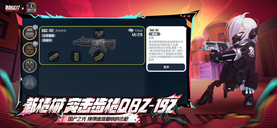 香肠派对国际服 18.54_绿色下载网_苹果游戏_香肠派对国际服 _2