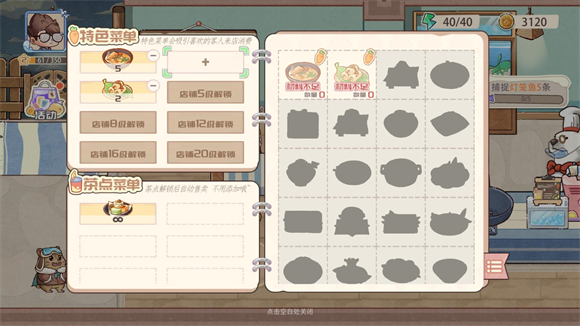 海兽餐厅(TapTap测试版)手机版下载v0.7.5456 安卓版_绿色下载网_安卓游戏_海兽餐厅（TapTap测试版） _3