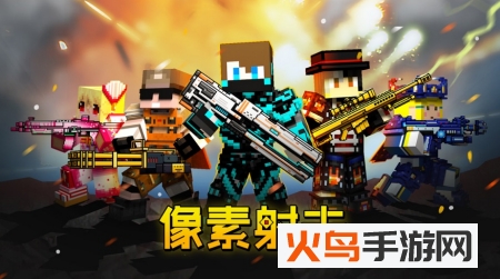 像素射击修改版V10.4.0_绿色下载网_安卓游戏_像素射击 _2