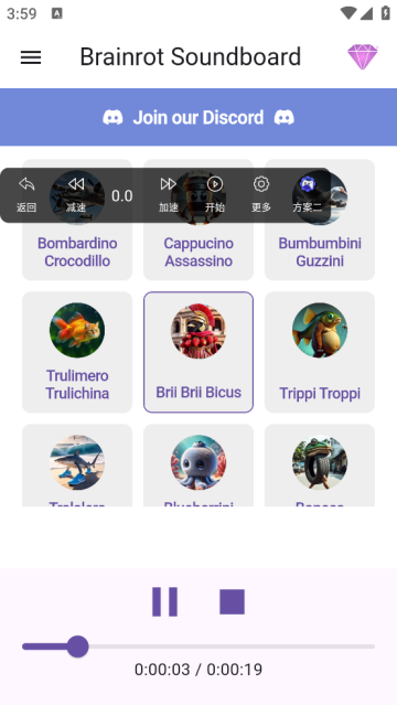 美国山海经角色大全游戏Brainrot Soundboardv1.0.9 安卓版_绿色下载网_冒险解密_Brainrot Soundboard _2