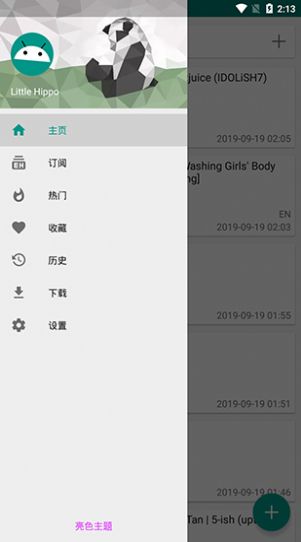 dido手环 1.8.0_绿色下载网_系统工具_dido手环