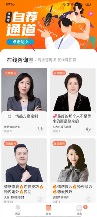 聊喻 1.34.0_绿色下载网_聊天交友_聊喻 _3