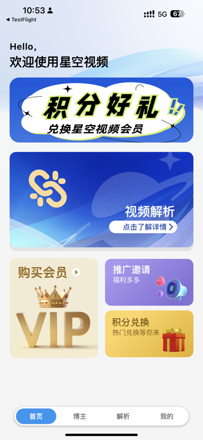 星空视频 1.0.1_绿色下载网_苹果APP_星空视频 _1