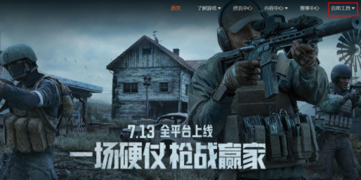 暗区突围国际服 苹果下载iOS 1.0.155_绿色下载网_苹果游戏_暗区突围国际服 苹果下载iOS _3