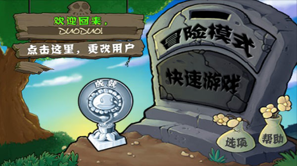 植物大战僵尸 3.8.1_绿色下载网_关卡塔防_植物大战僵尸 _5