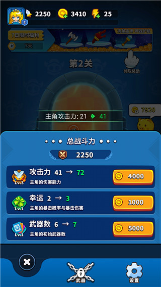 弹刀刀游戏v1.0.11 最新版_绿色下载网_休闲益智_弹刀刀 _4