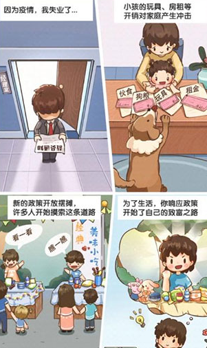 摆摊日记游戏下载v1.1 安卓版_绿色下载网_休闲益智_摆摊日记