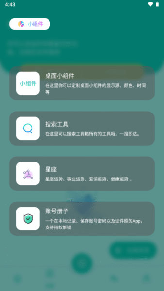 连点器 苹果版 3.9_绿色下载网_苹果APP_连点器 苹果版
