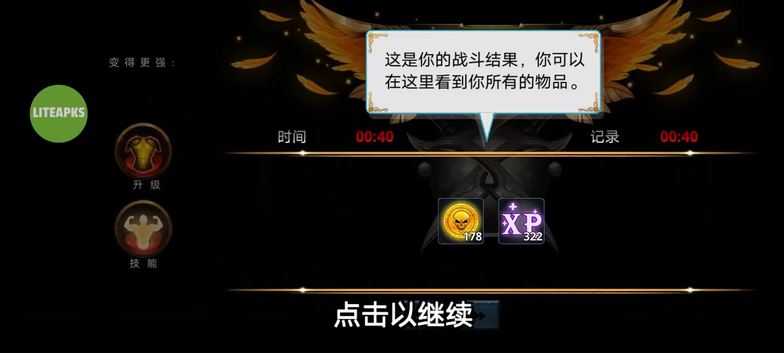 火柴人传说暗影战争下载手机版(Stickman Legends)v7.0.5 安卓版_绿色下载网_动作格斗_Stickman Legends _10