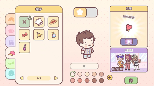 袋中爱中国之家游戏下载(PocketLove安装器)v2.15.3 安卓版_绿色下载网_安卓游戏_PocketLove安装器 _7