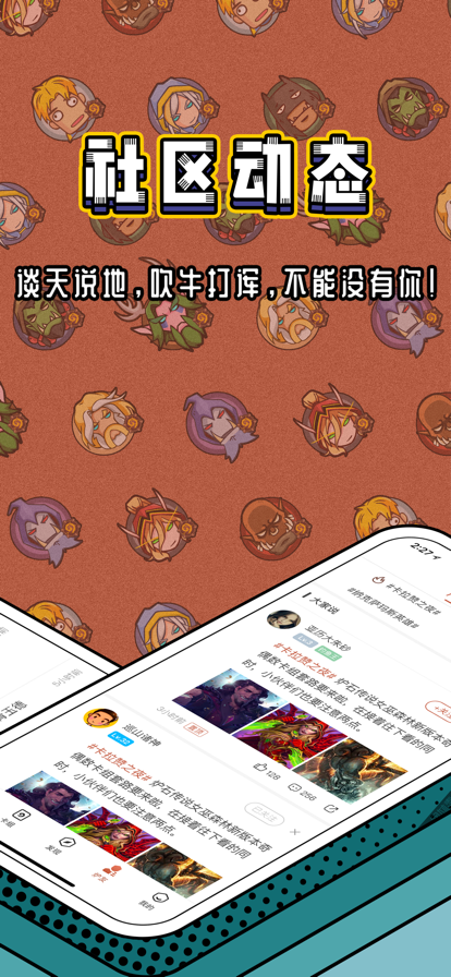 炉石盒子 3.6.3_绿色下载网_苹果APP_炉石盒子 _11