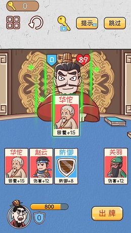 爆笑三国梗传游戏下载v1.0 安卓版_绿色下载网_休闲益智_爆笑三国梗传