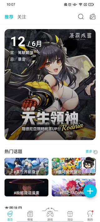 QooApp 8.6.16_绿色下载网_社交服务_QooApp _2