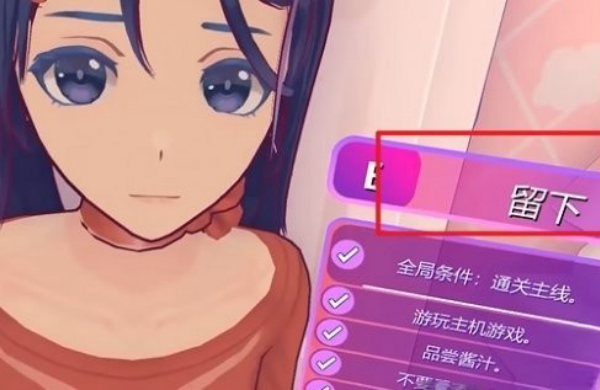 米塔恋爱模拟器手机版(米塔MiSide)v1.0.2 最新版_绿色下载网_冒险解密_米塔MiSide _2