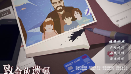 致命的遗嘱游戏下载v1.7 安卓版_绿色下载网_冒险解密_致命的遗嘱