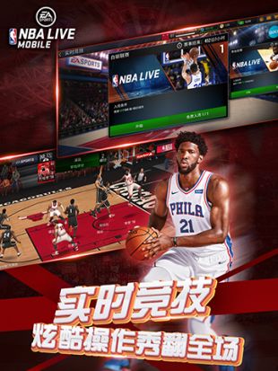 nbalive 8.3.10_绿色下载网_休闲益智_nbalive