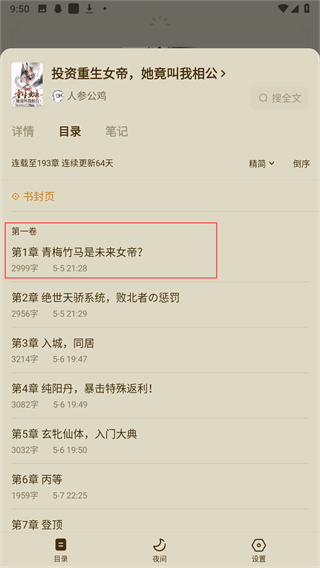 红果短剧 苹果iOS 6.4.1_绿色下载网_苹果APP_红果短剧 苹果iOS _9