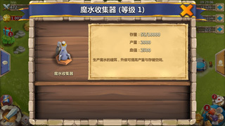 城堡争霸最新版本(城堡爭霸)v3.9.5 安卓版_绿色下载网_安卓游戏_城堡爭霸 _14