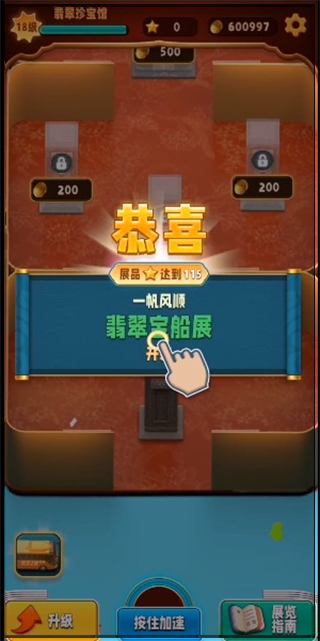 翡翠大师2025最新版本下载v1.53.0 最新版_绿库站_安卓游戏_翡翠大师 _5