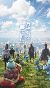 一起来捉妖手游v1.9.088.1 最新版_绿色下载网_安卓游戏_一起来捉妖