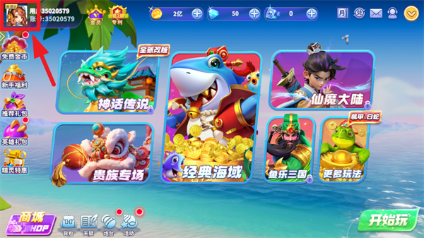 一起玩捕鱼赢话费官方下载v10.2.0.0 最新版本_绿色下载网_安卓游戏_一起玩捕鱼 _5