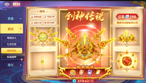 趣玩捕鱼官方正式版v3.7.0 最新版_绿色下载网_安卓游戏_趣玩捕鱼 _7