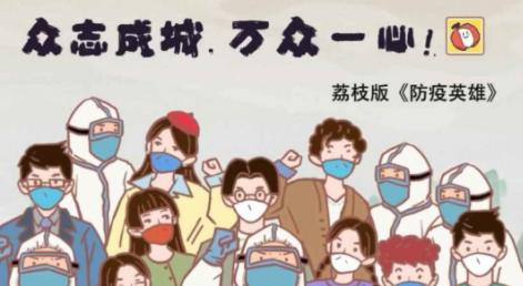 抗疫英雄荔枝版(人类还能赢吗)v1.0.1 安卓版_绿色下载网_安卓游戏_人类还能赢吗