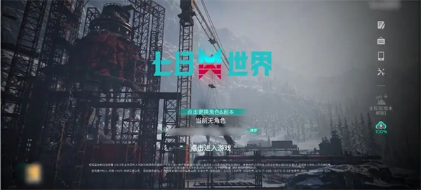云七日世界官方下载v1.0.0 最新版_绿色下载网_安卓游戏_云七日世界 _4