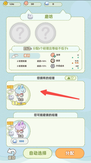 猫咪工坊官方下载安装v1.0.4 安卓版_绿色下载网_安卓游戏_猫咪工坊 _7
