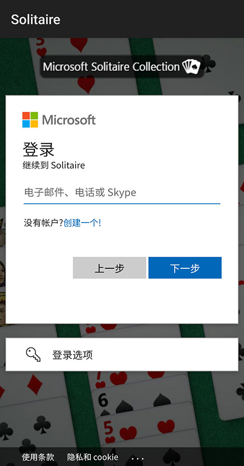 微软纸牌游戏下载(Solitaire)v4.22.4251.1 最新版_绿色下载网_休闲益智_Solitaire _9