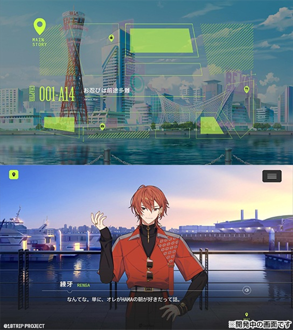 18TRIP 1.3.10_绿色下载网_苹果游戏_18TRIP _5
