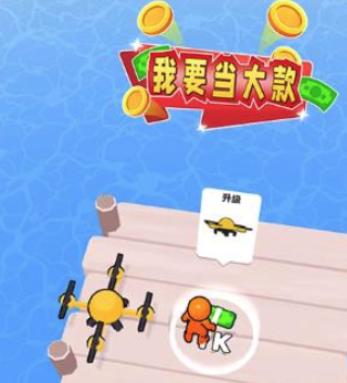 我要当大款游戏v1.0.0830.01 安卓版_绿色下载网_休闲益智_我要当大款