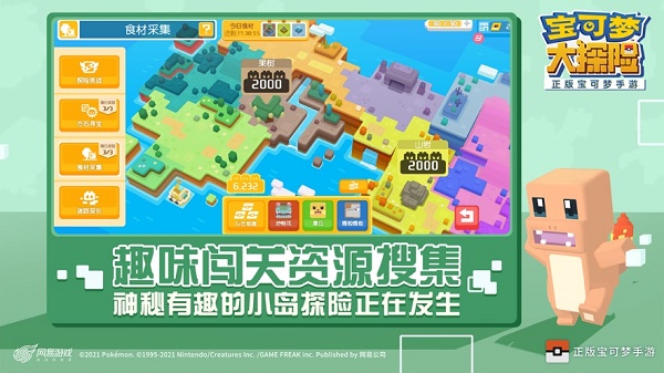 宝可梦大探险游戏下载最新版v1.8.0 安卓版_绿色下载网_安卓游戏_宝可梦大探险