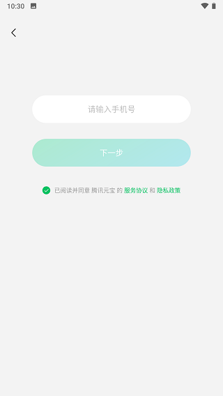 腾讯元宝 2.4.3_绿色下载网_系统工具_腾讯元宝 _3