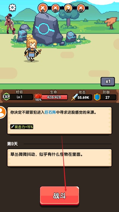 一天又一天的RPG游戏下载v1.0.165 安卓版_绿色下载网_冒险解密_一天又一天的RPG _6
