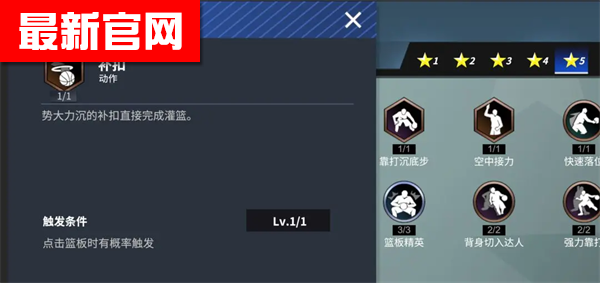 热血美职篮手游下载v1.19020.1711.0 最新版本_绿色下载网_体育竞技_热血美职篮 _17