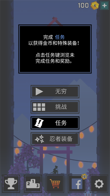 忍者东武最新版本(Ninja Tobu)v2.2.1 安卓版_绿色下载网_休闲益智_Ninja Tobu _3