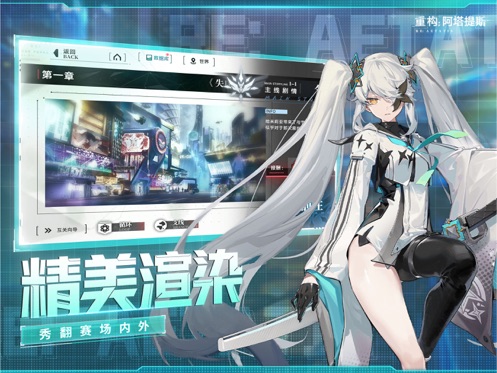 重构：阿塔提斯 3.0_绿色下载网_动作竞技_重构：阿塔提斯 _3